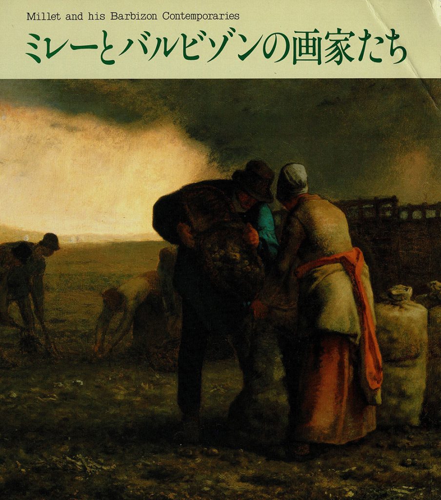 ミレーとバルビゾンの画家たち展